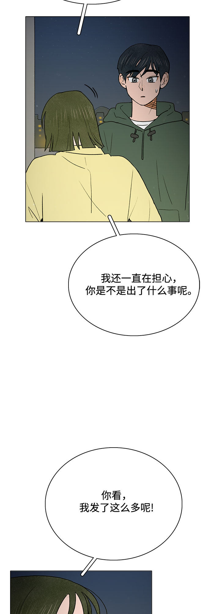 漫画第5页