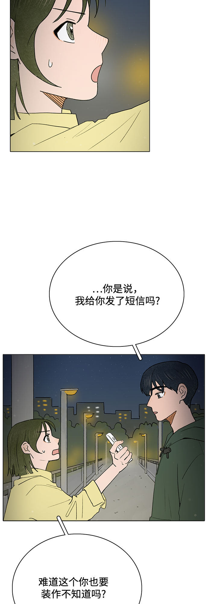 漫画第6页