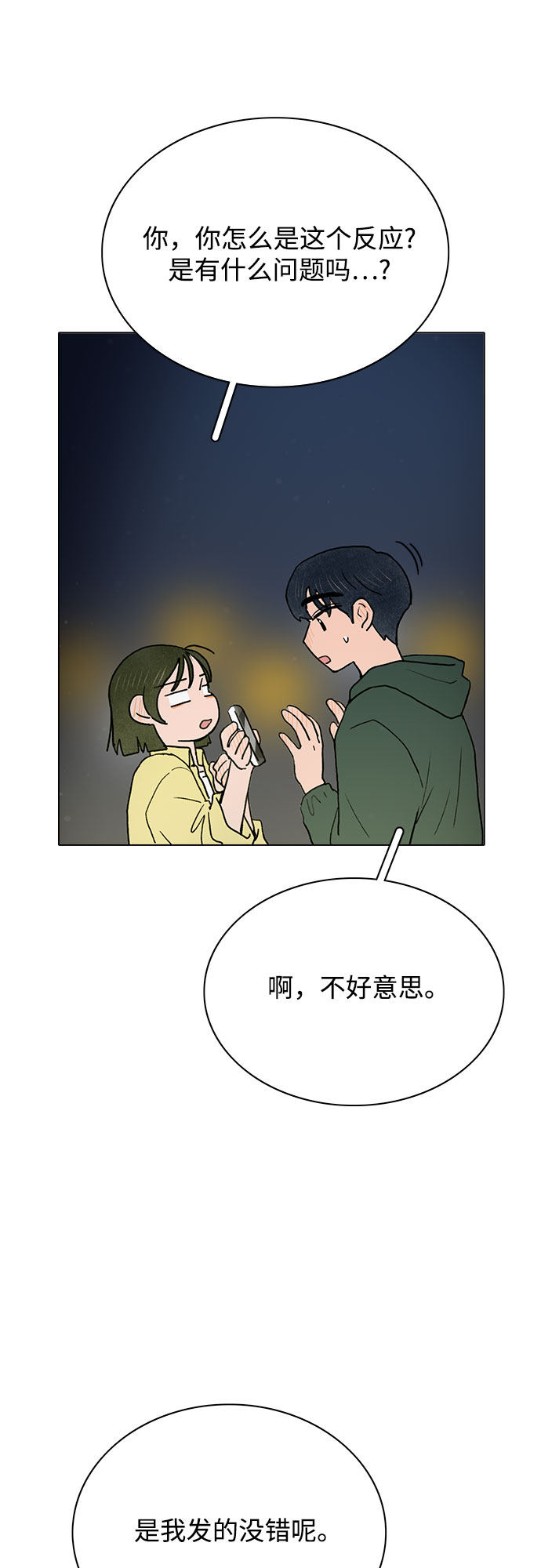 漫画第10页