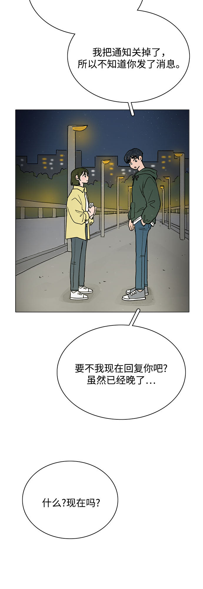 漫画第11页