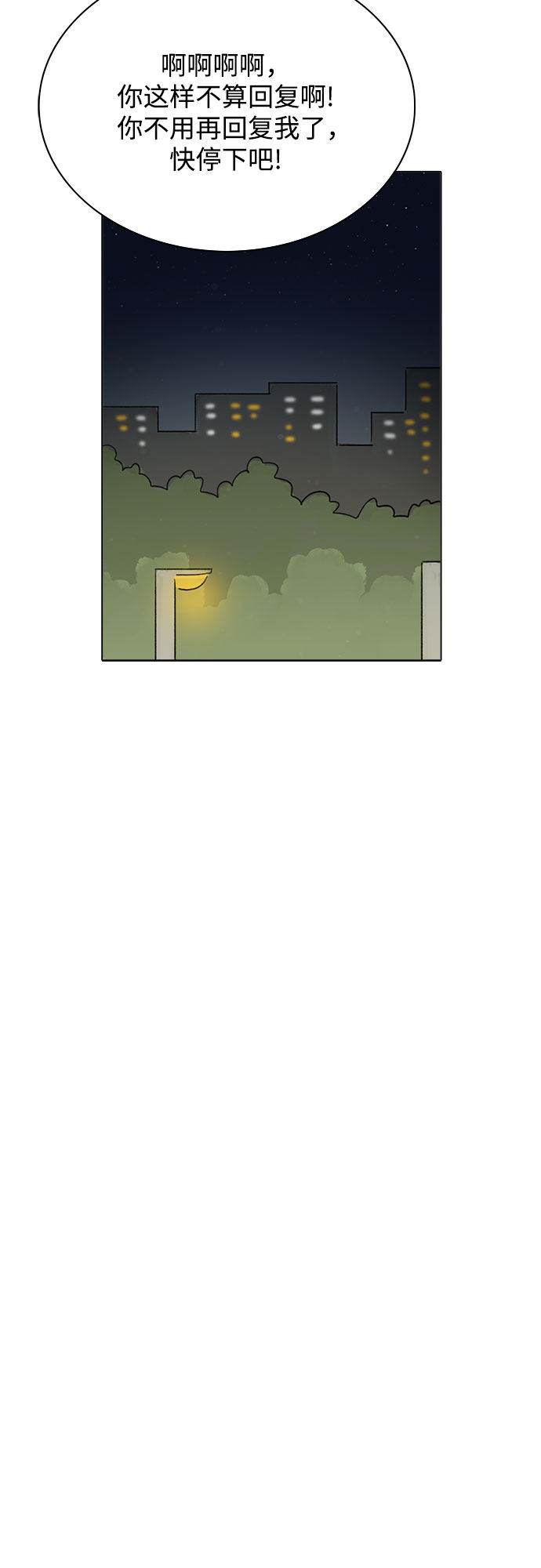 漫画第13页