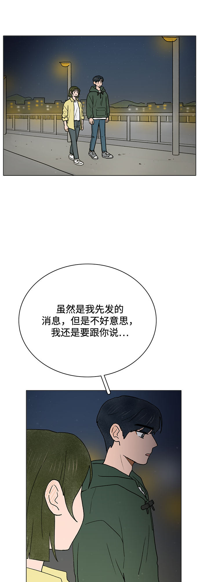 漫画第15页