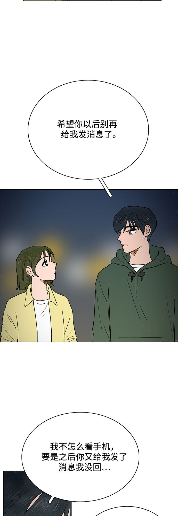漫画第16页