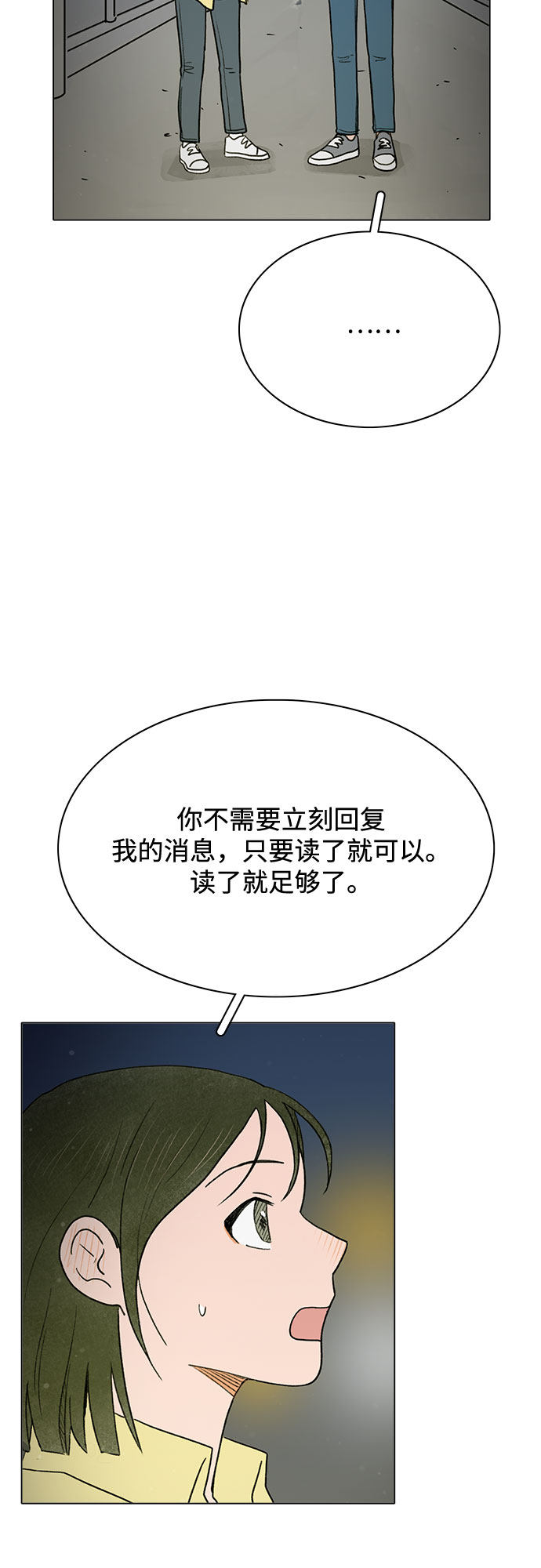 漫画第18页