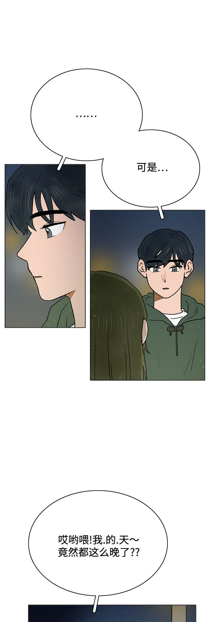 漫画第19页