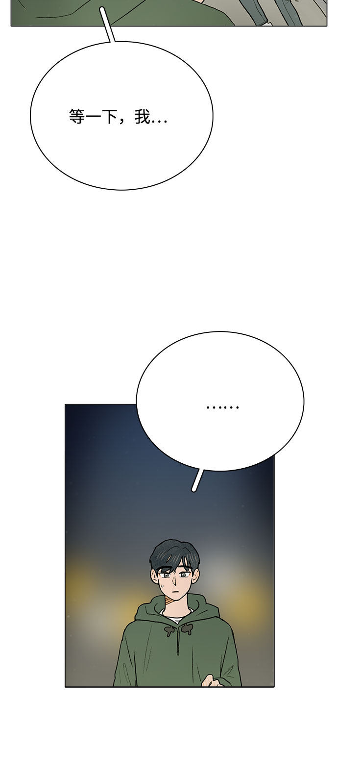 漫画第21页