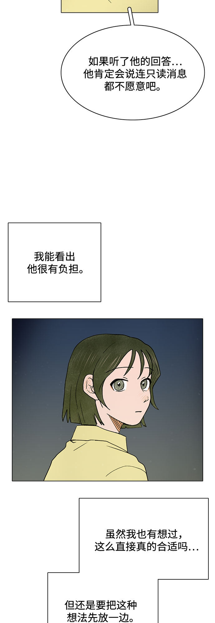 漫画第23页