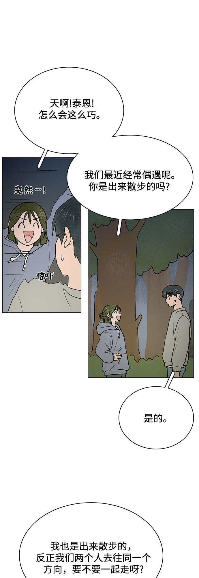 漫画第26页