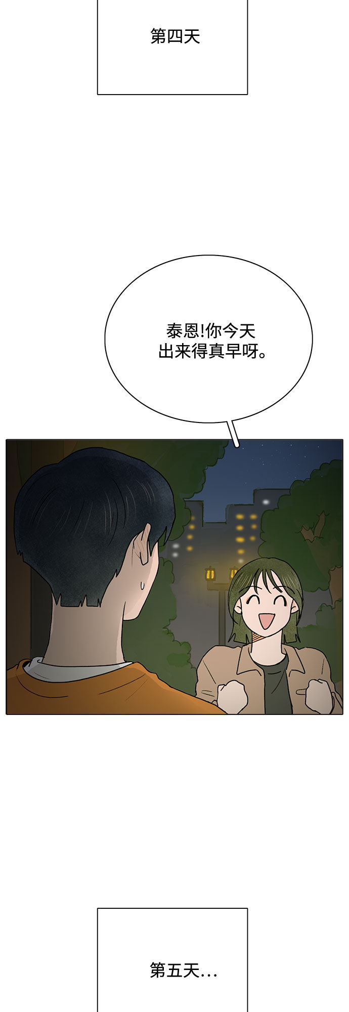 漫画第30页