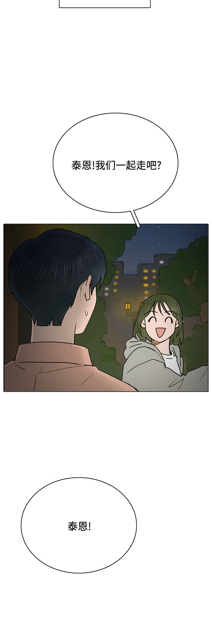 漫画第31页