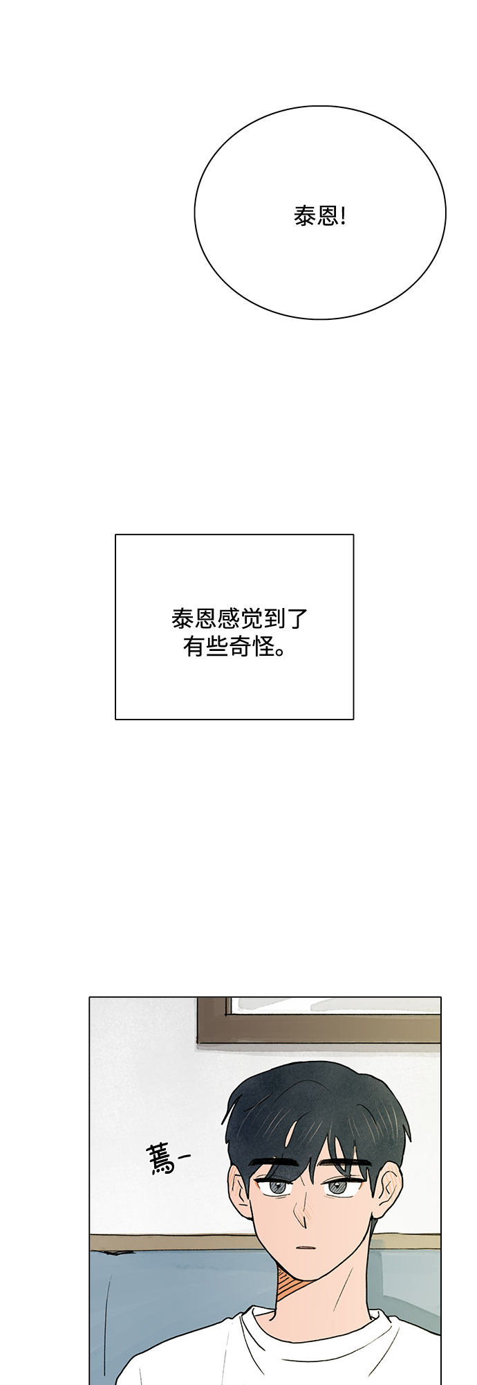 漫画第32页