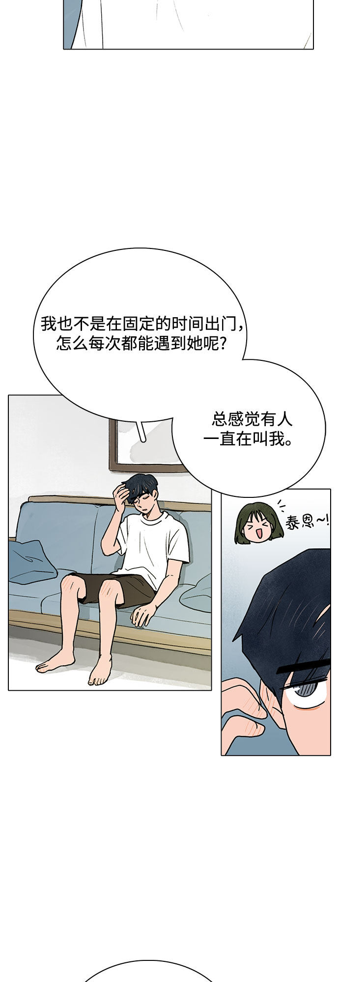 漫画第33页
