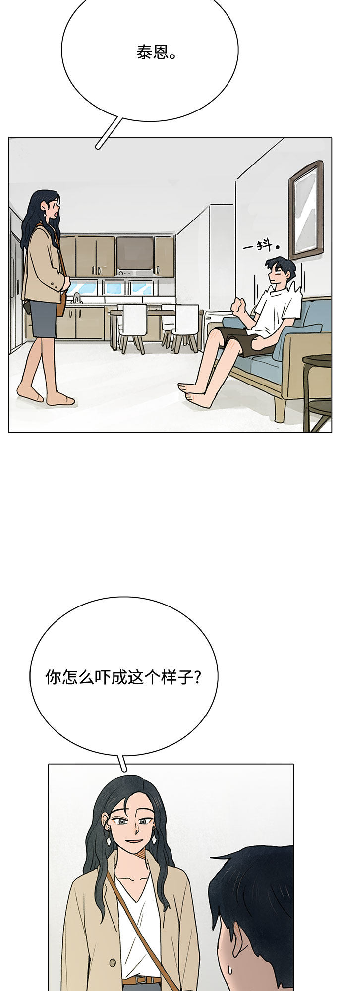 漫画第34页