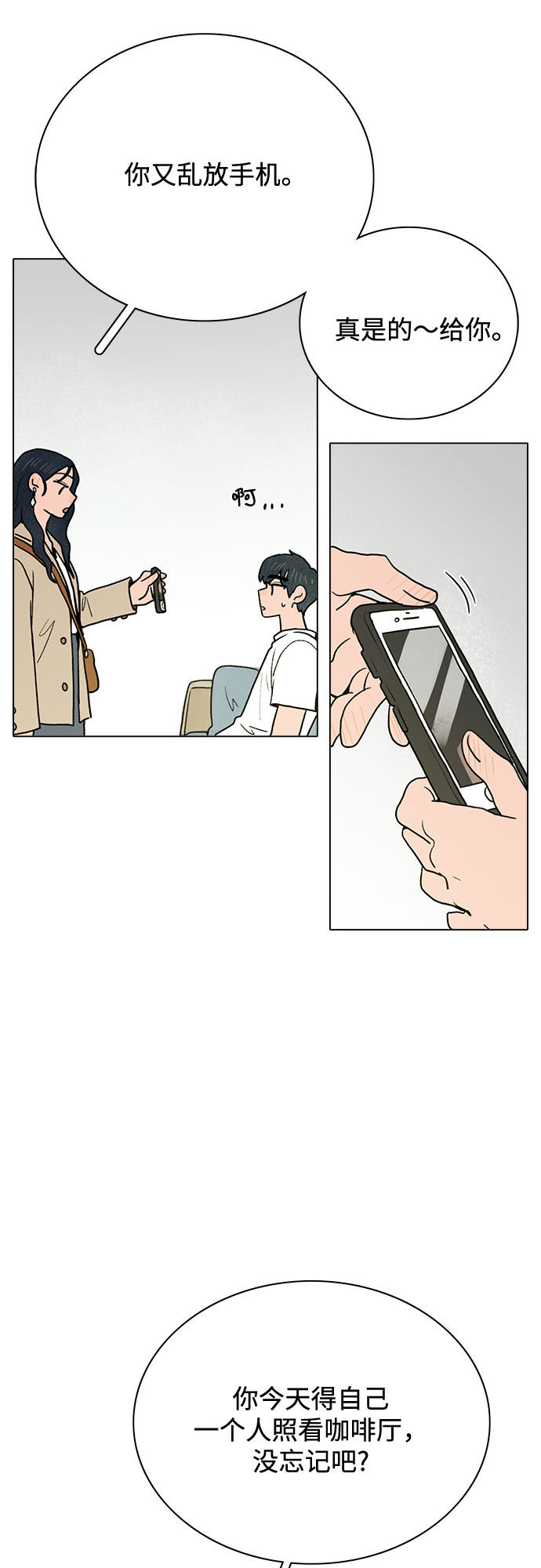 漫画第36页