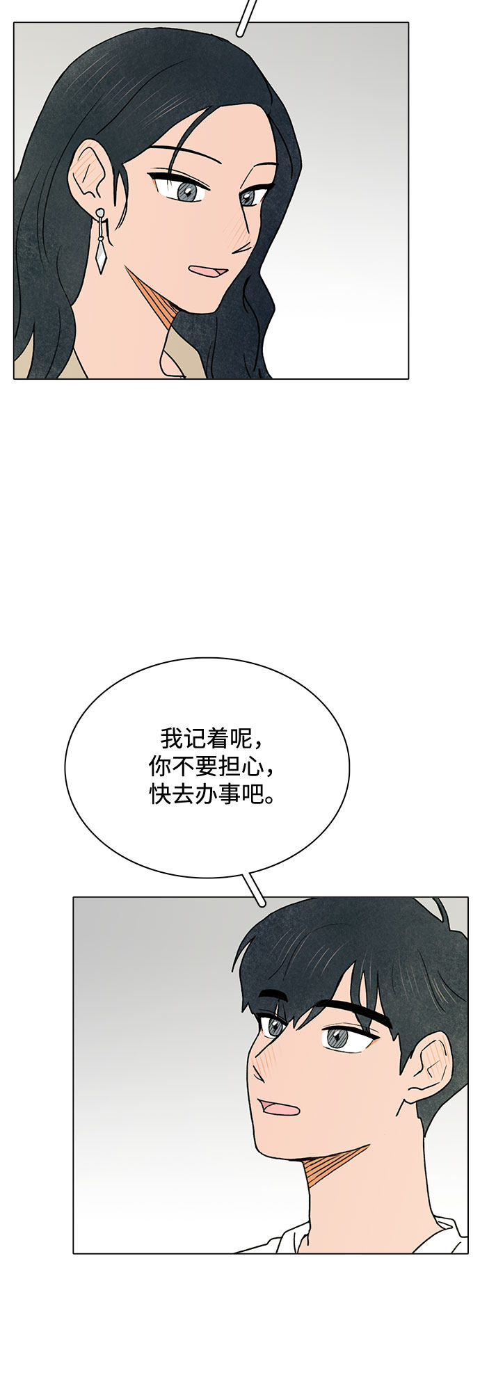 漫画第37页