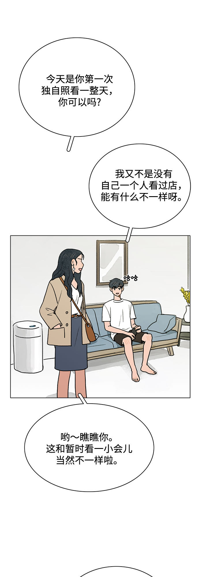 漫画第38页