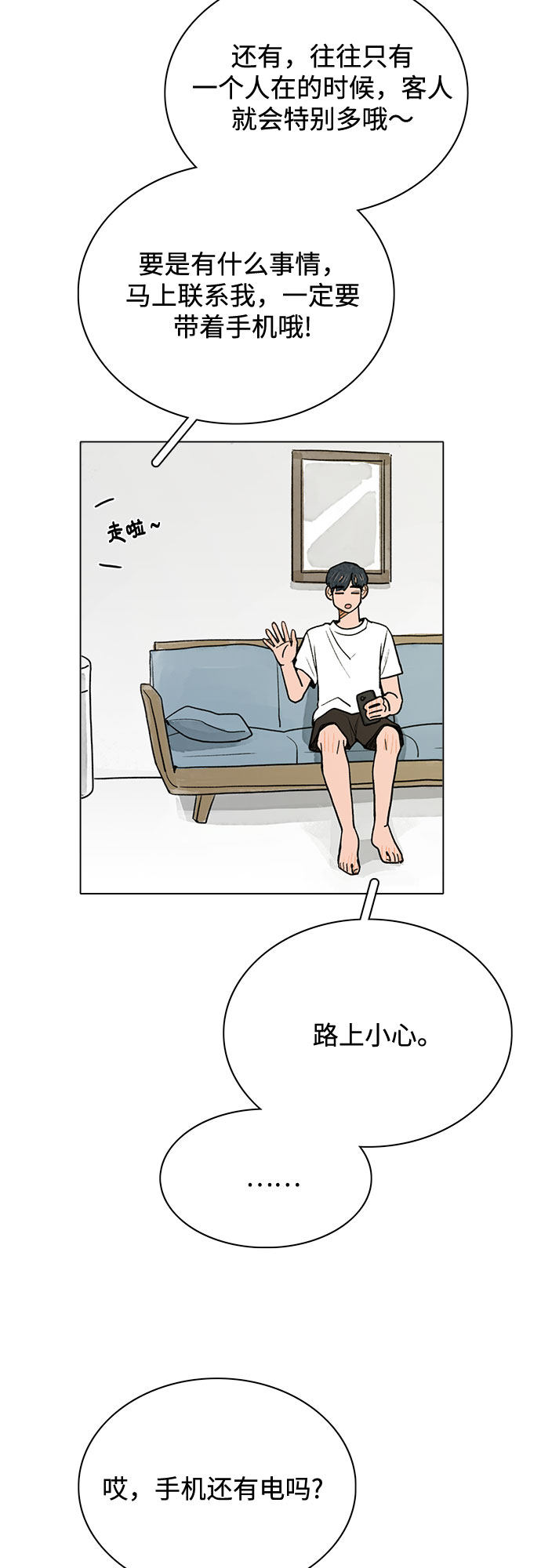 漫画第39页