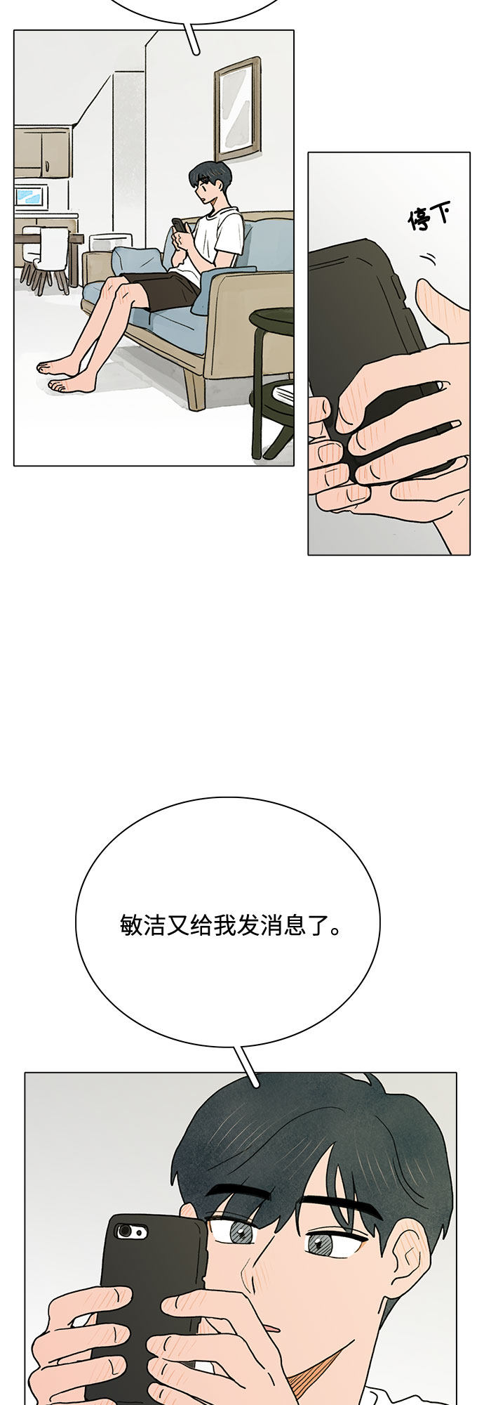 漫画第40页