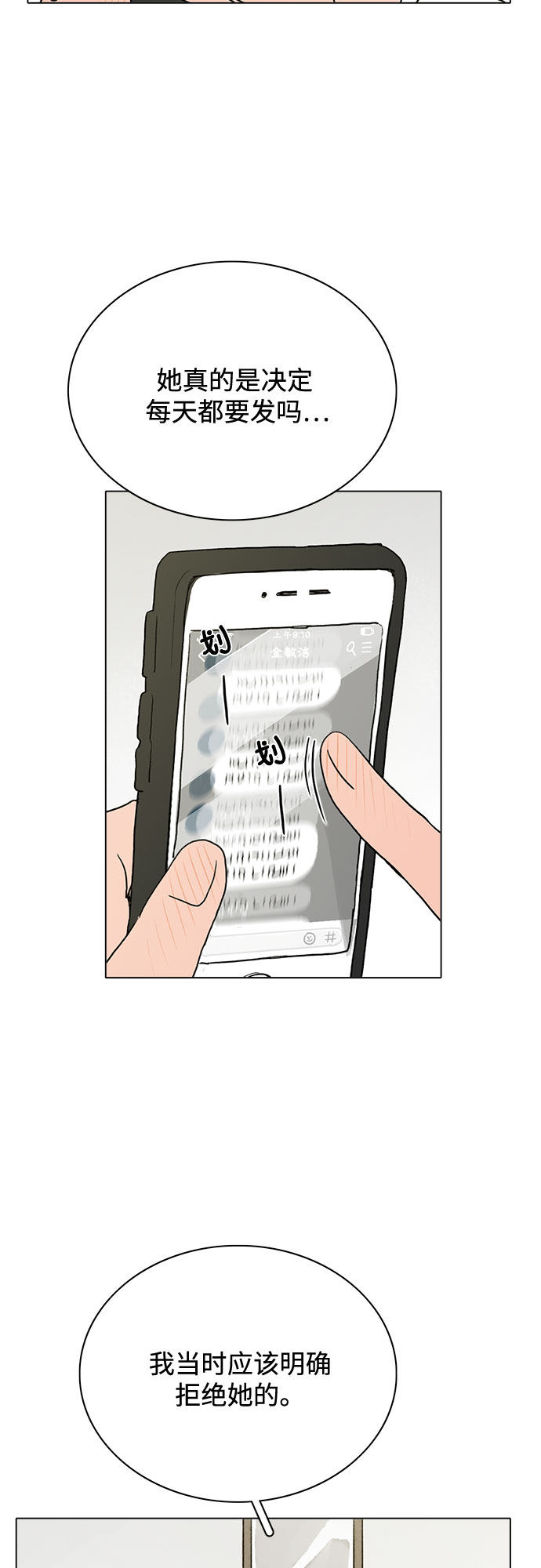 漫画第41页