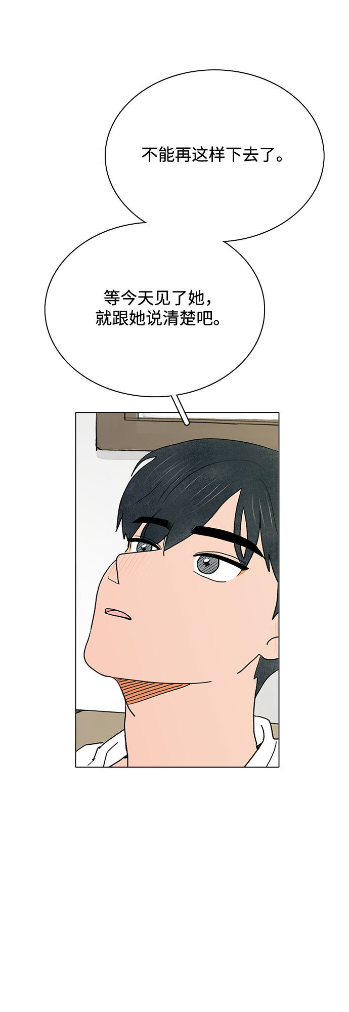 漫画第43页
