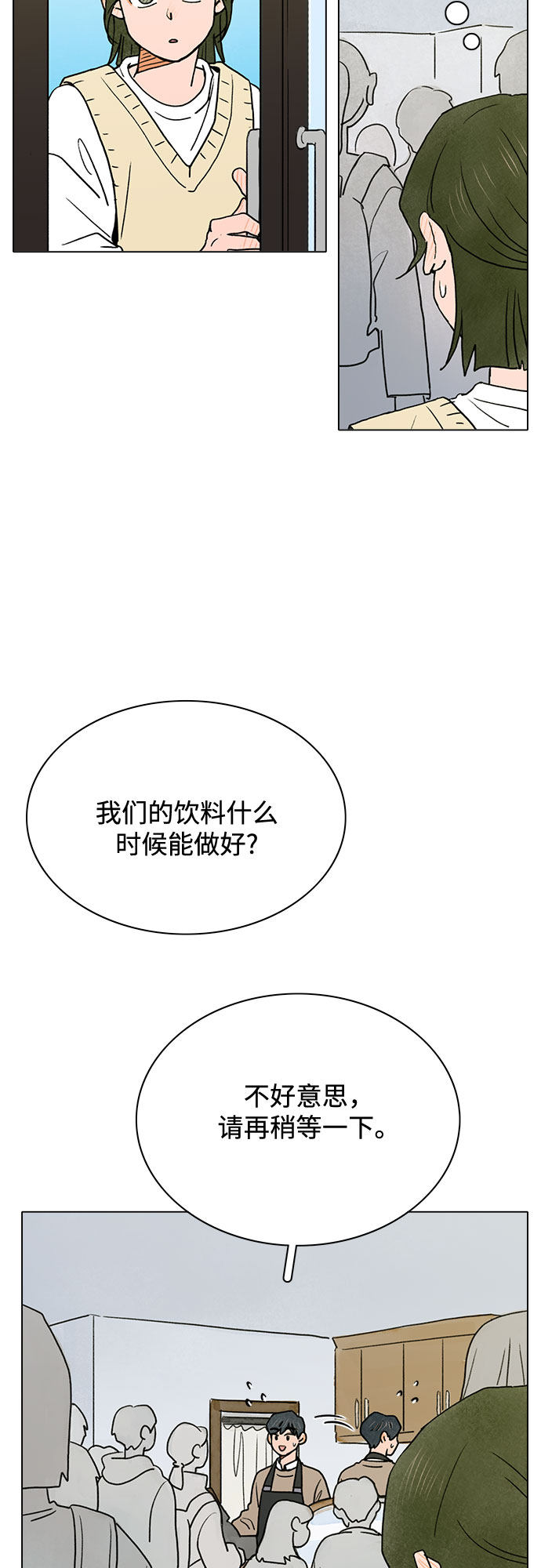 漫画第45页