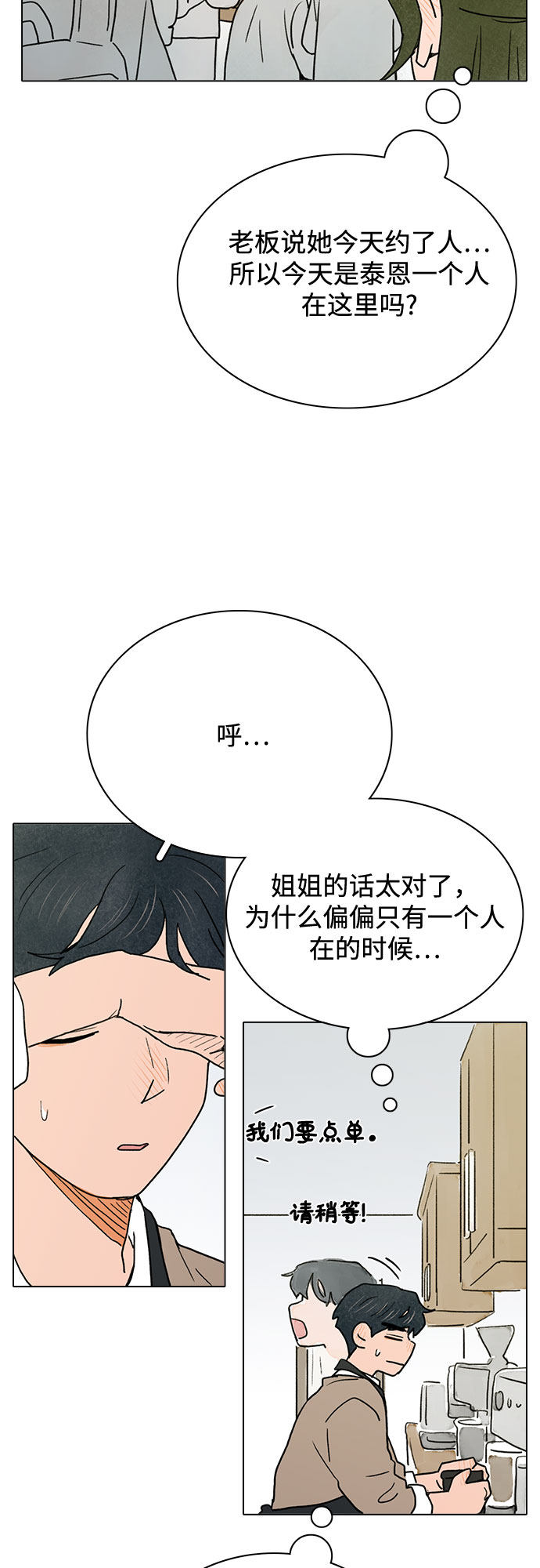 漫画第46页
