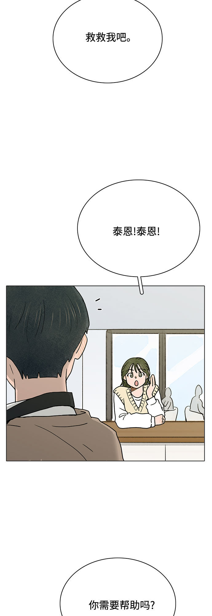 漫画第47页