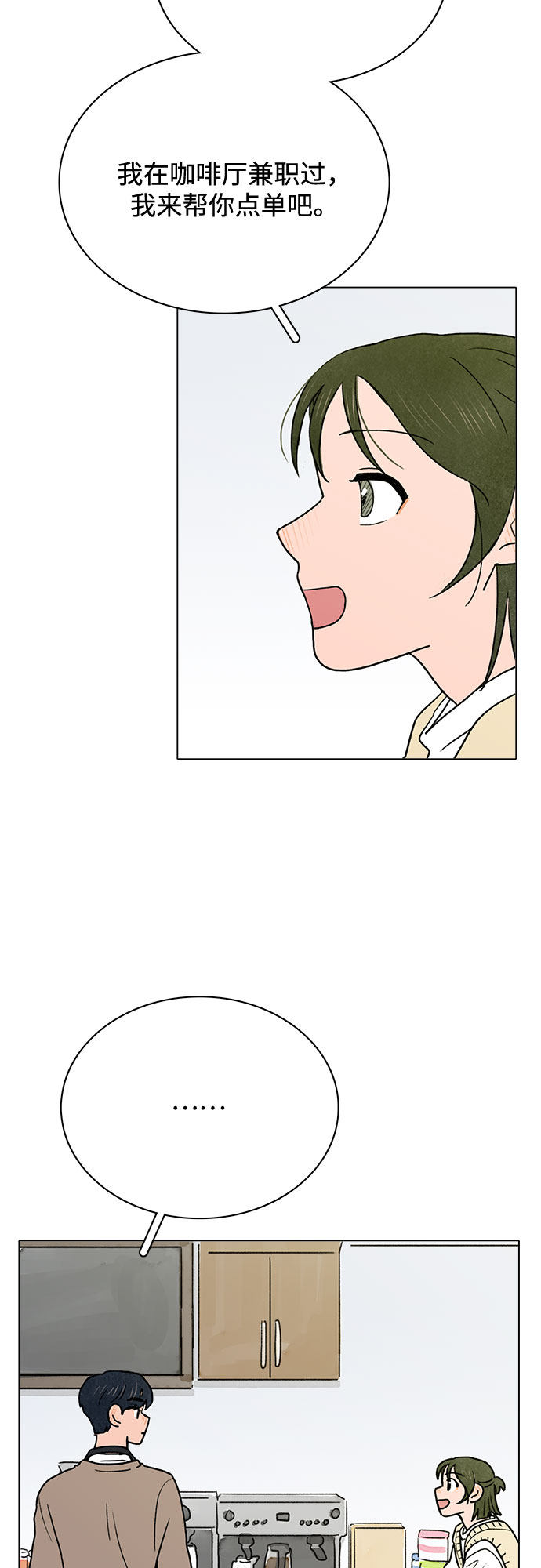 漫画第48页