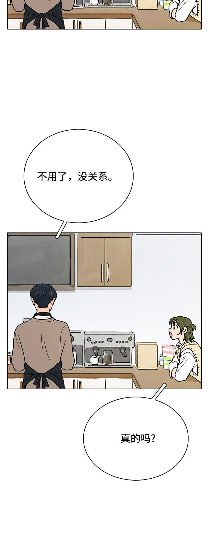 漫画第49页