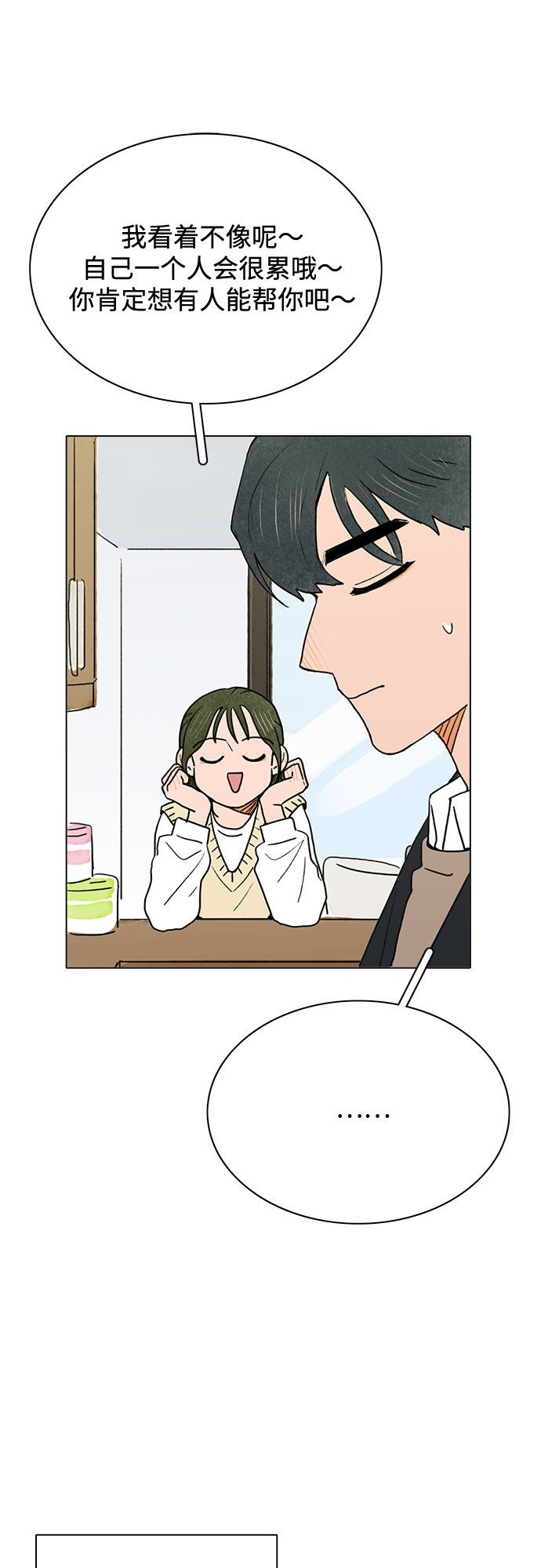 漫画第50页