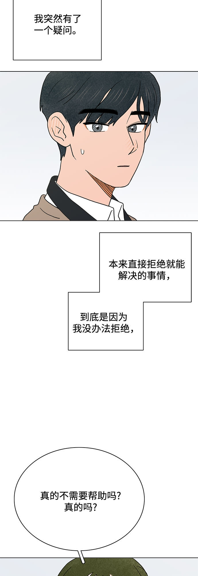漫画第51页
