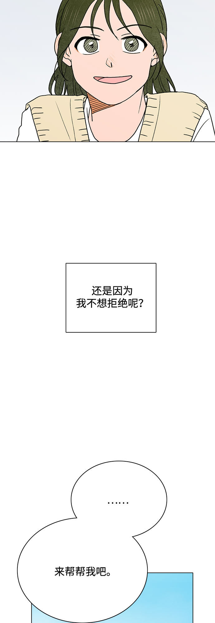 漫画第52页