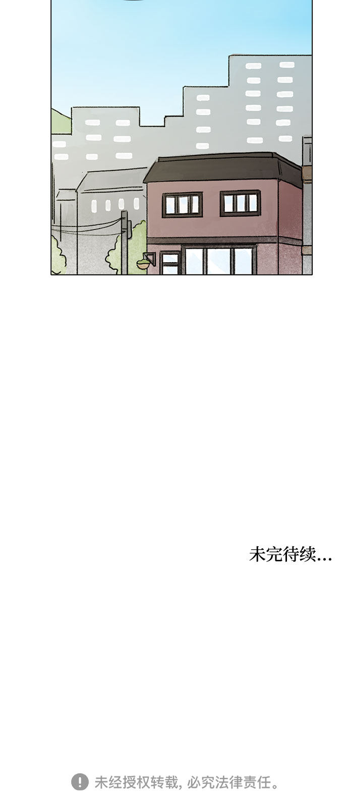 漫画第53页