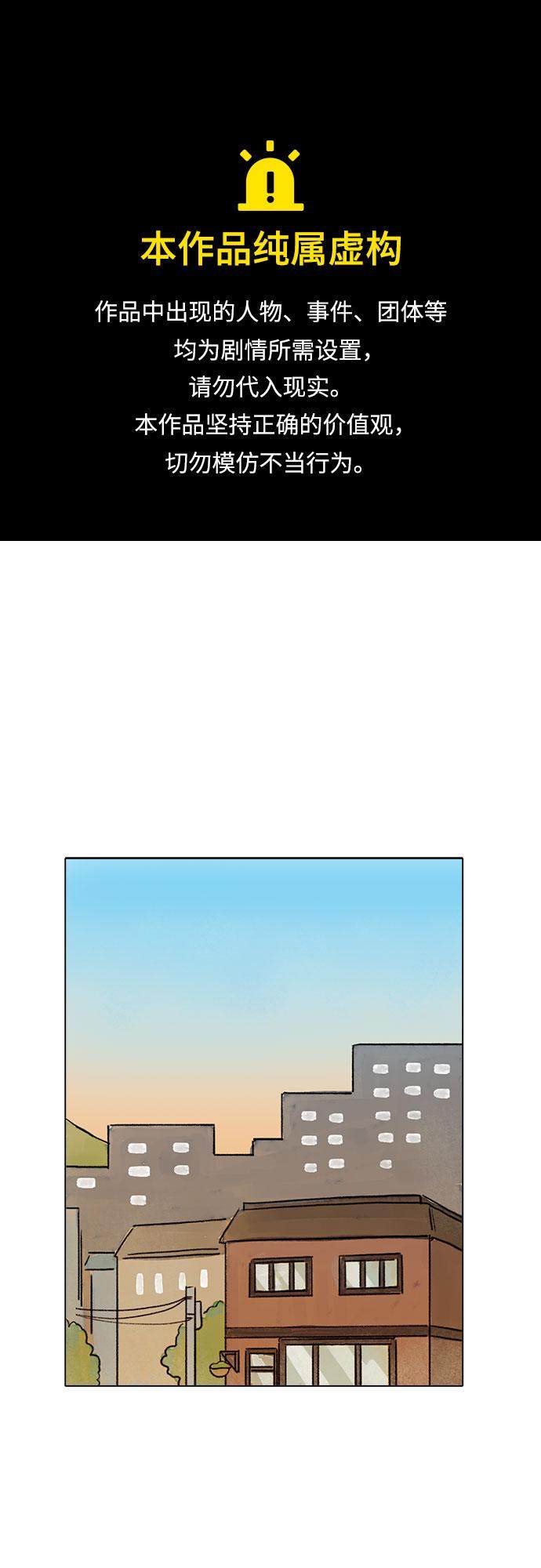 漫画第0页
