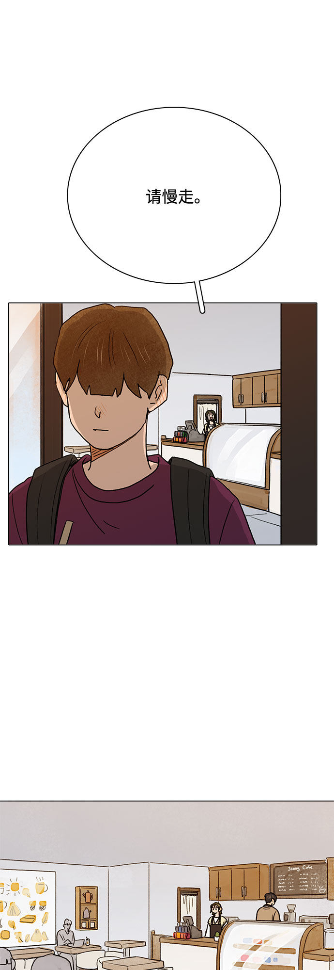 漫画第1页