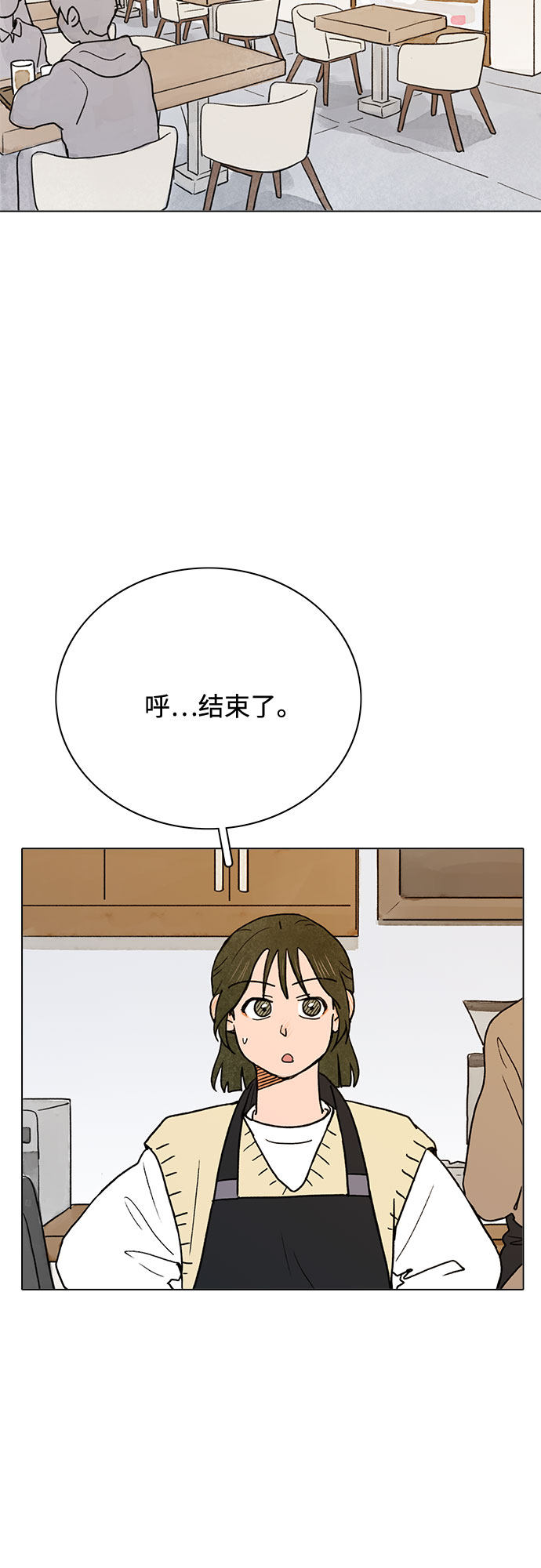 漫画第2页