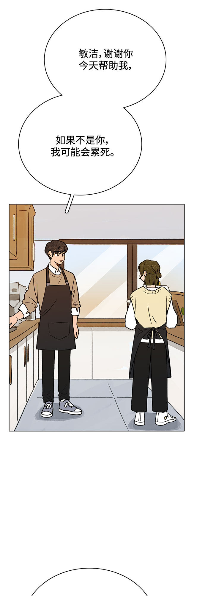 漫画第3页