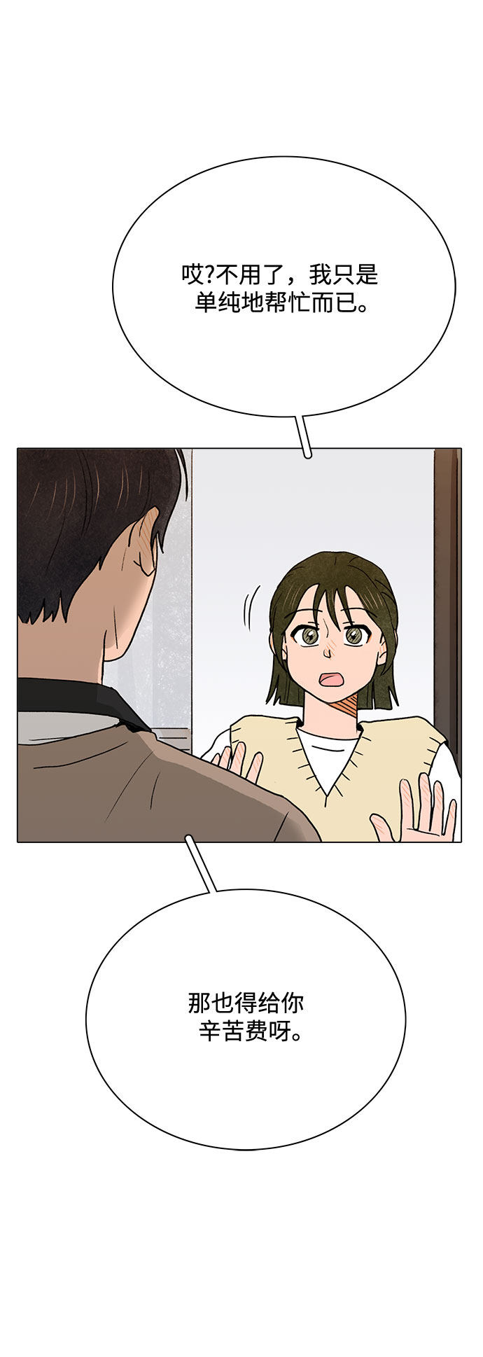 漫画第6页