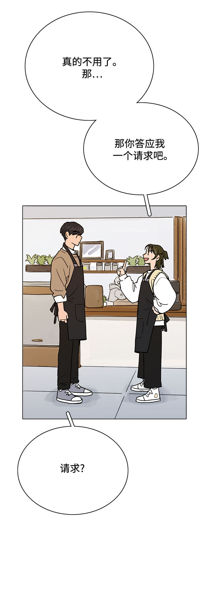 漫画第7页