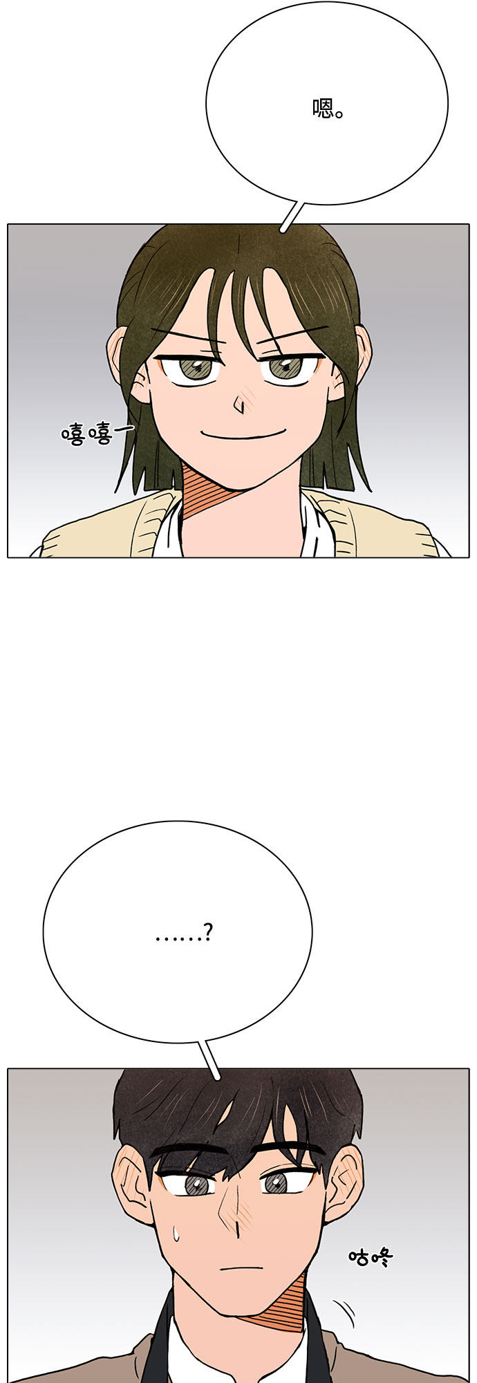 漫画第8页