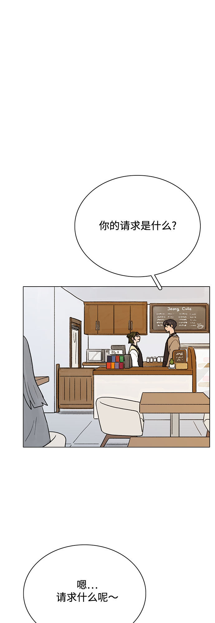 漫画第10页