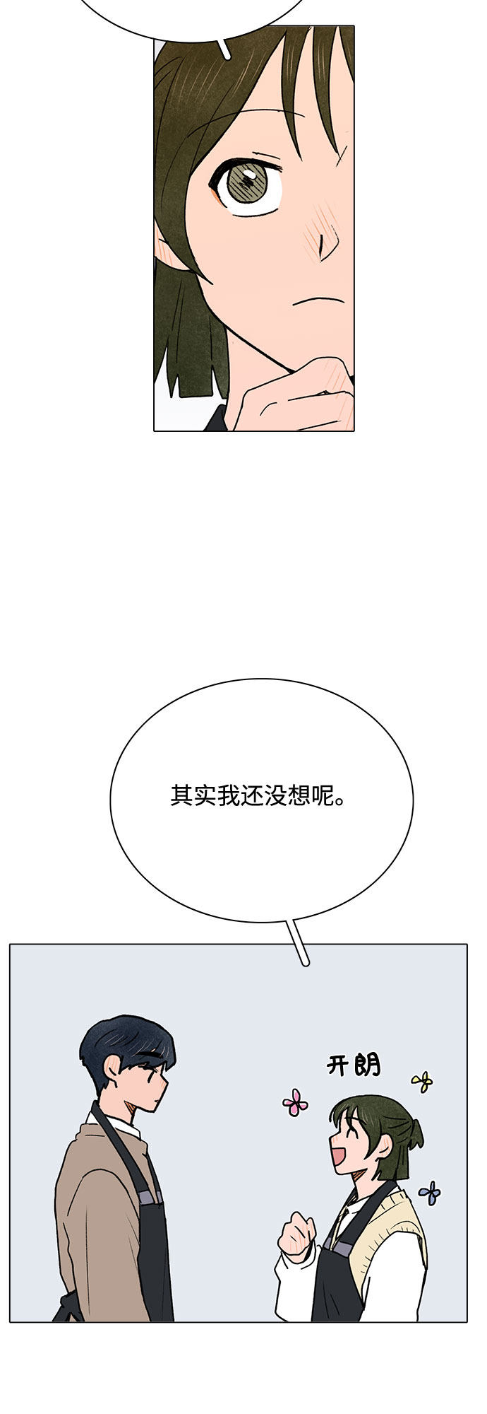 漫画第11页