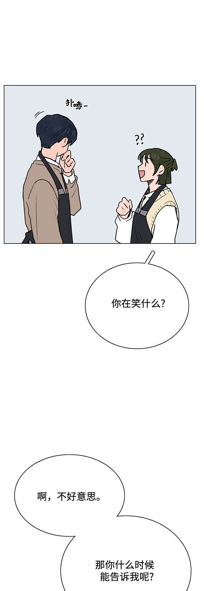 漫画第12页