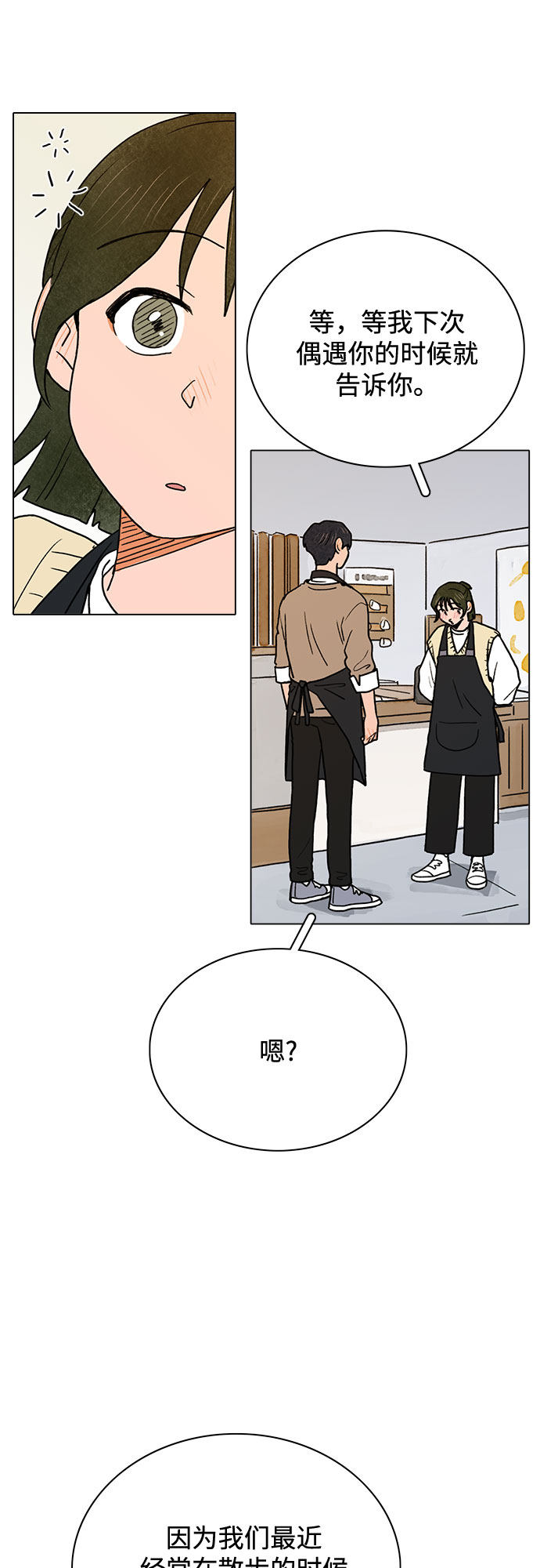 漫画第14页