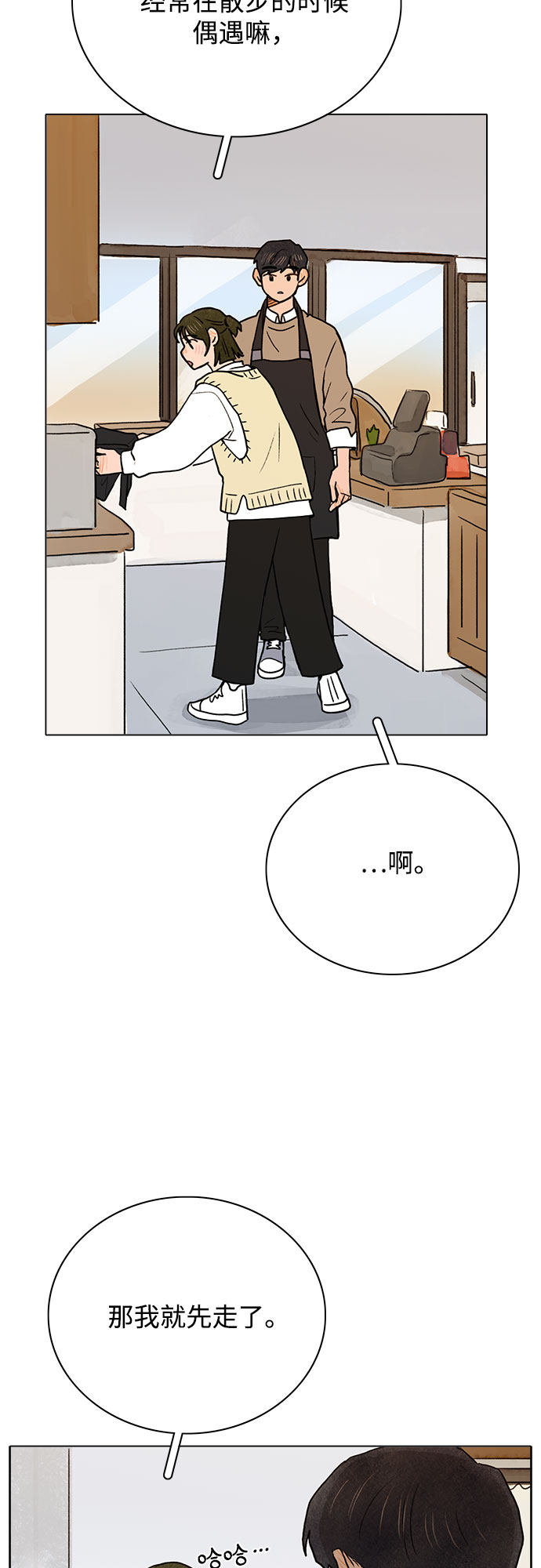 漫画第15页