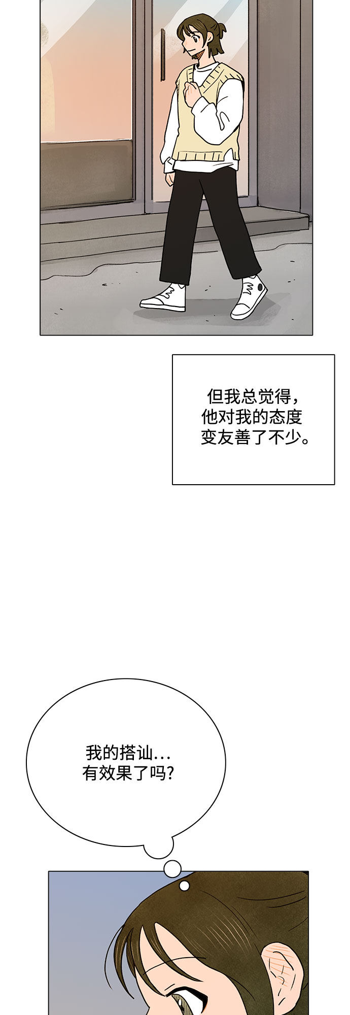 漫画第18页