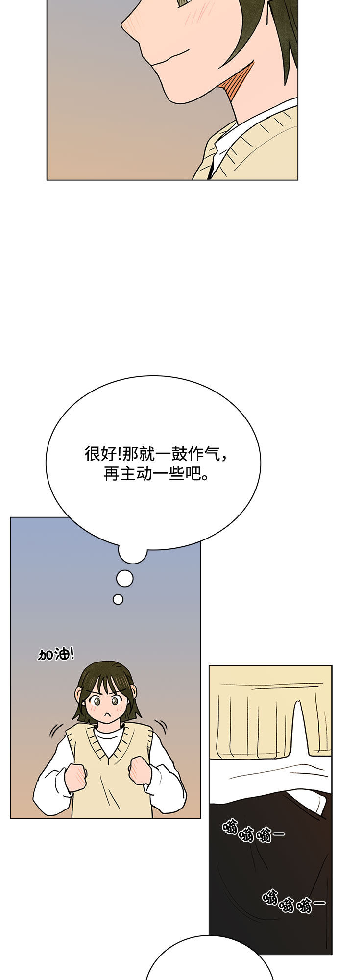 漫画第19页