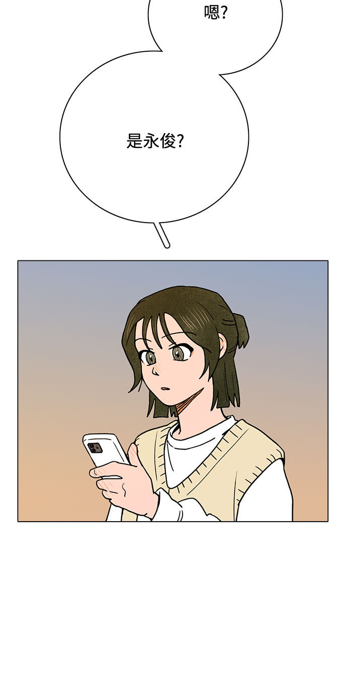 漫画第20页