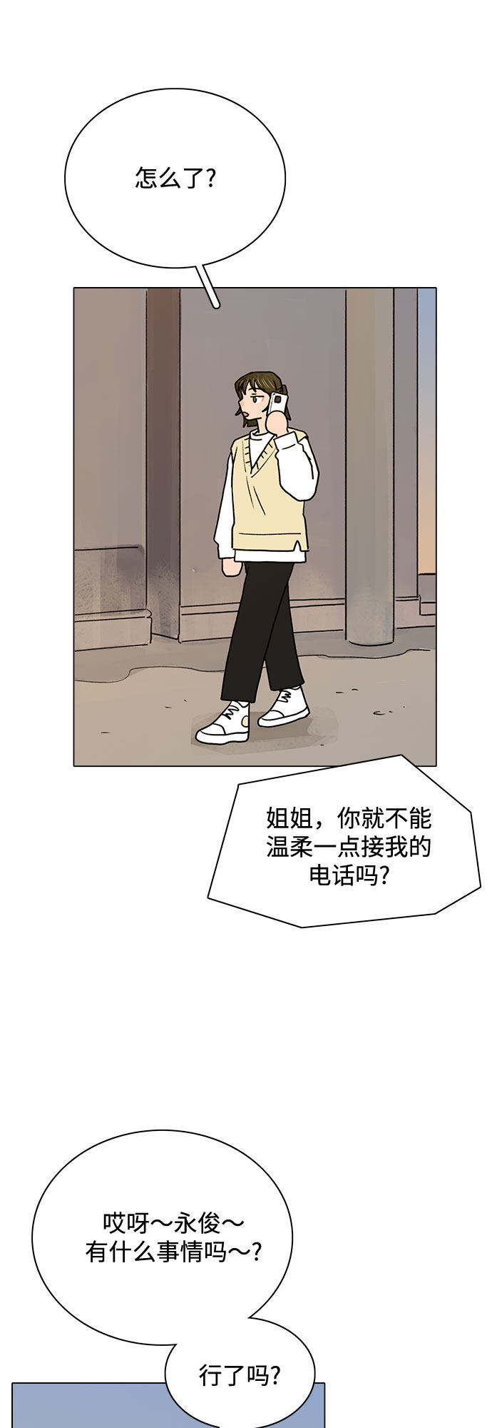 漫画第21页