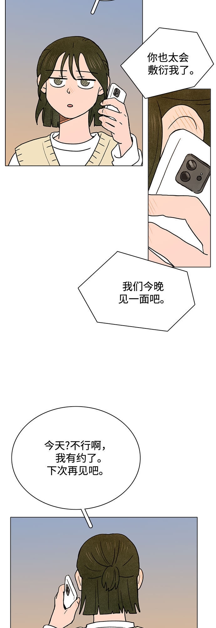 漫画第22页